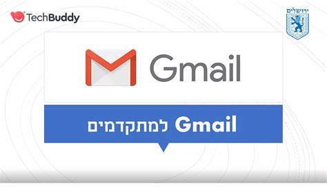 גימל דואר אלקטרוני gmail